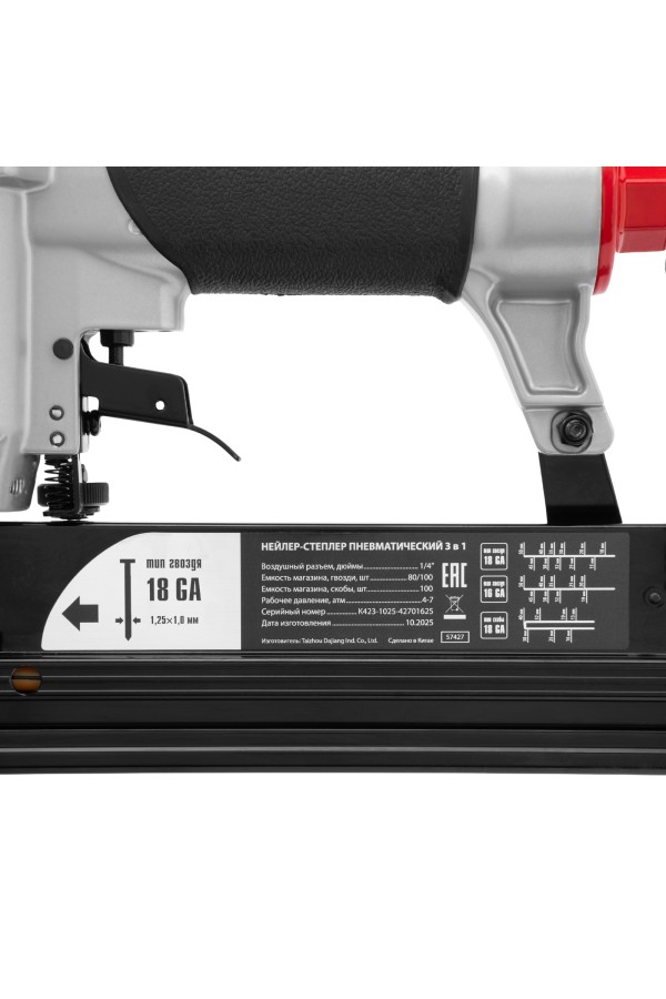 Нейлер-степлер пневматический 3 в 1, с регулировкой глубины забивания, гвозди 18GA, гвозди 16GA, скобы 18 GA Matrix