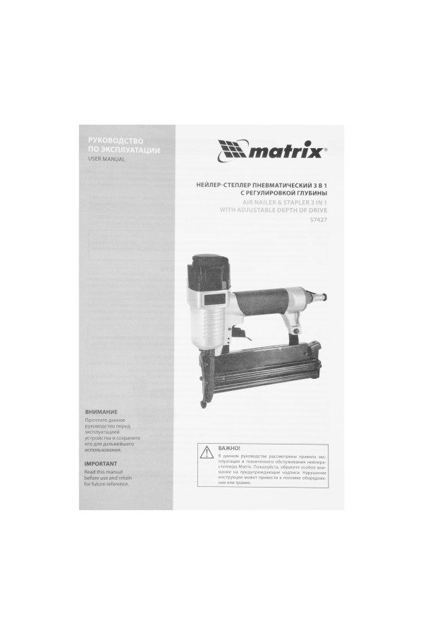 Нейлер-степлер пневматический 3 в 1, с регулировкой глубины забивания, гвозди 18GA, гвозди 16GA, скобы 18 GA Matrix