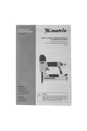 Нейлер-степлер пневматический 2 в 1, с регулировкой глубины забивания, гвозди 18GA, скобы 18GA Matrix