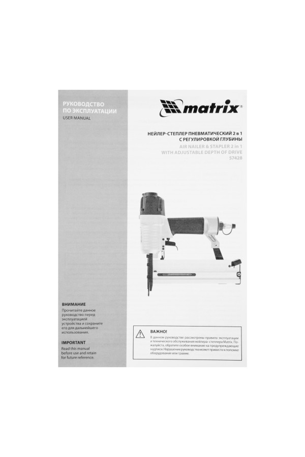 Нейлер-степлер пневматический 2 в 1, с регулировкой глубины забивания, гвозди 18GA, скобы 18GA Matrix