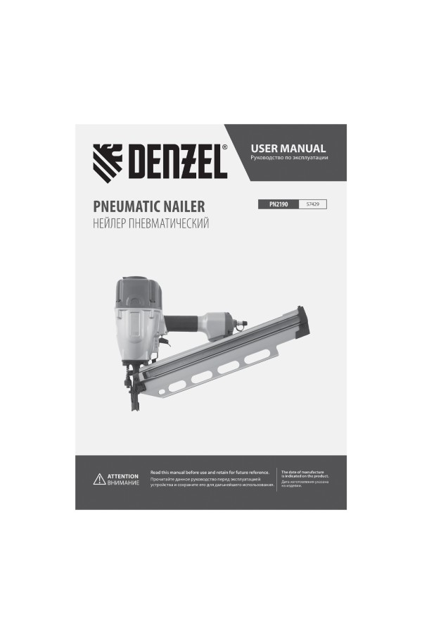 Нейлер пневматический PN2190 для гвоздей SN21 от 50 до 90 мм Denzel