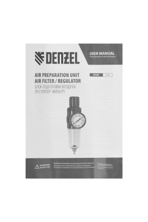 Фильтр-регулятор FR1500, 10 бар, 1500 л/мин, 1/4