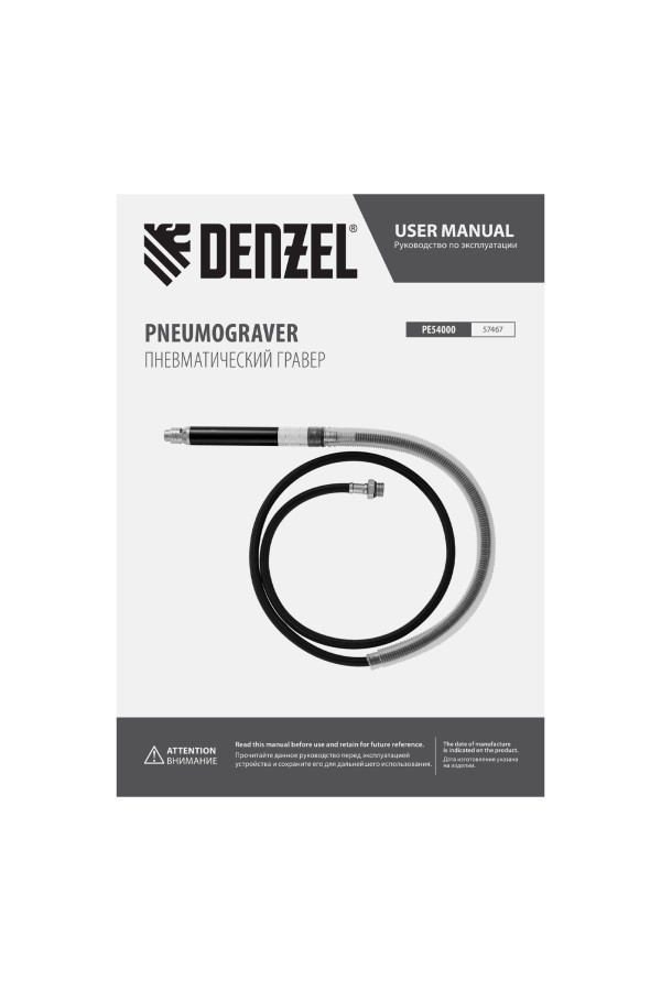 Пневматический гравер PE54000, 54000 об/мин, 3 мм, 57 л/мин Denzel
