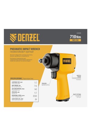 Ударный пневмогайковерт IWS550 Compact, 1/2