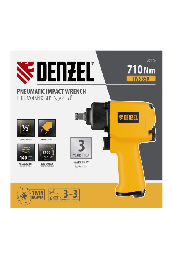Ударный пневмогайковерт IWS550 Compact, 1/2