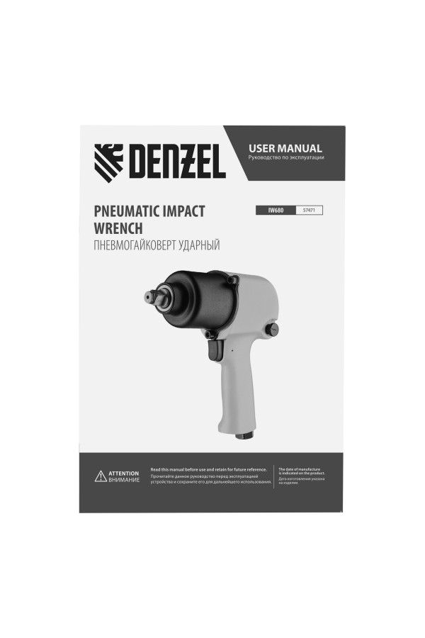 Ударный пневмогайковерт IW680, 1/2