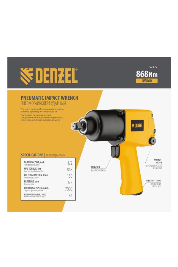 Ударный пневмогайковерт IW860, 1/2