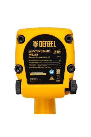Ударный пневмогайковерт IW860, 1/2