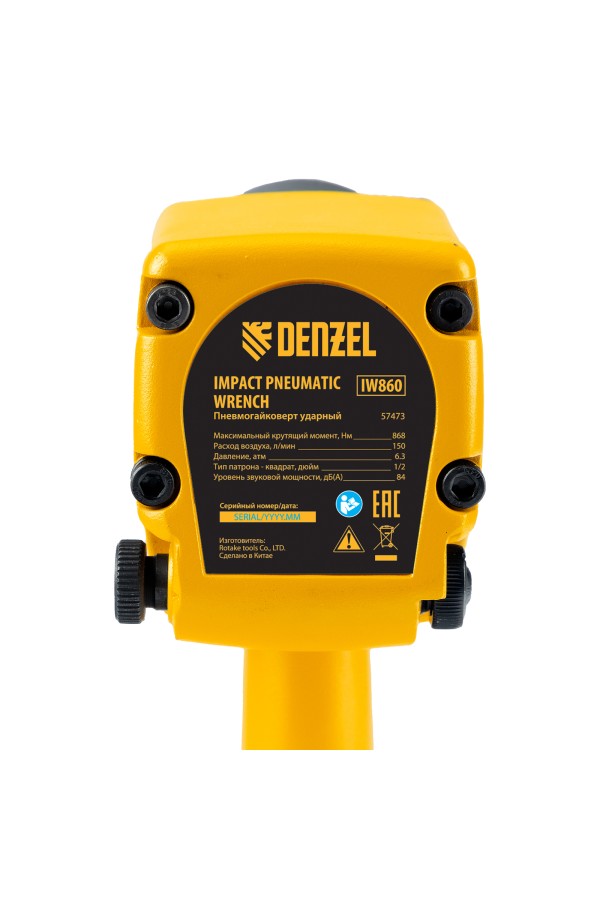 Ударный пневмогайковерт IW860+набор головок, 1/2