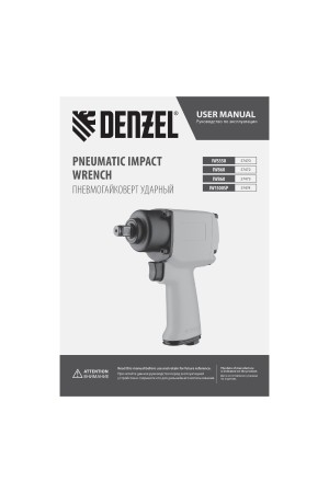 Ударный пневмогайковерт IW860+набор головок, 1/2