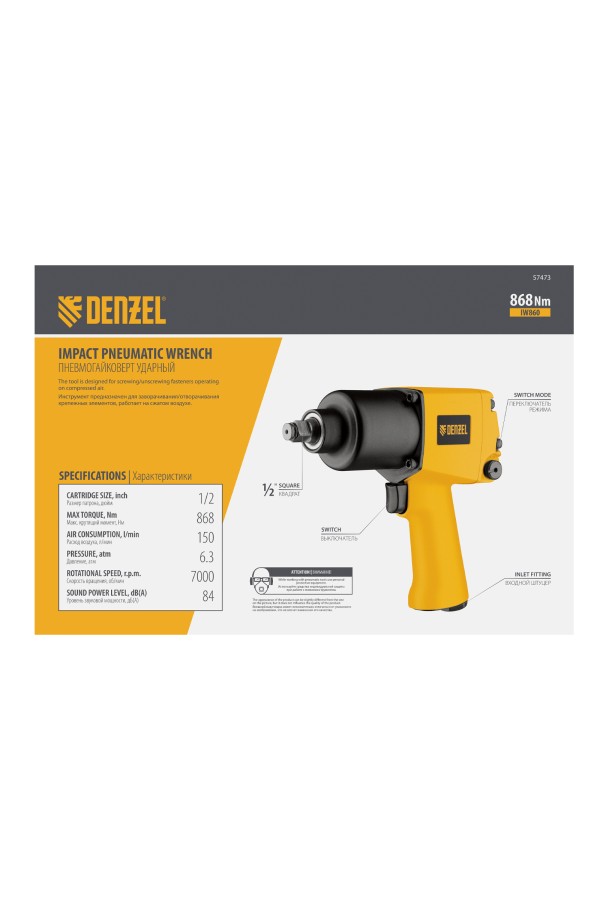 Ударный пневмогайковерт IW860+набор головок, 1/2