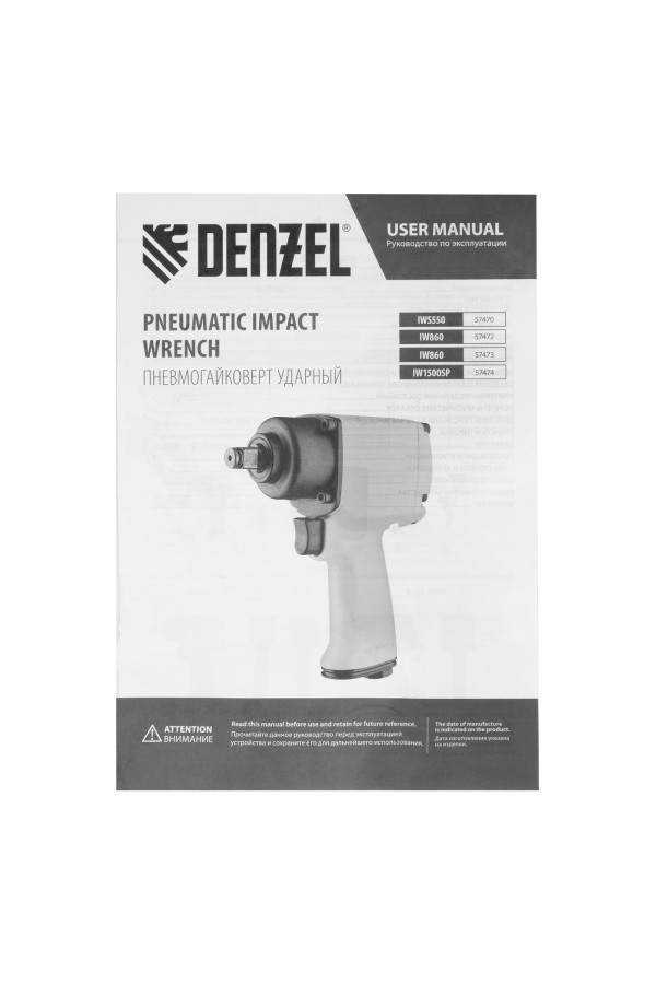 Ударный пневмогайковерт IW1500SP, 1/2