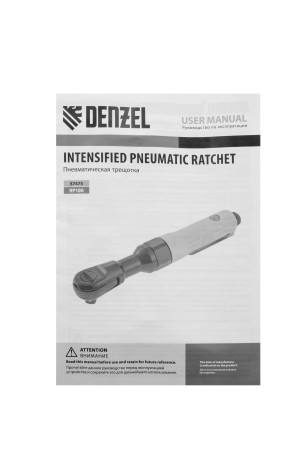 Усиленная пневмотрещотка RP100, 1/2