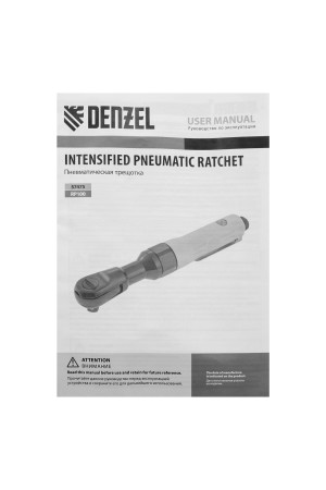 Усиленная пневмотрещотка RP100, 1/2