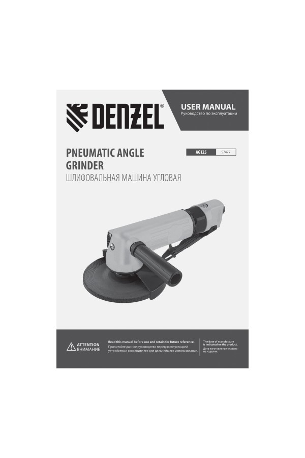 Пневматическая углошлифовальная машина AG125, 11000 об/мин, 125 мм, 186 л/мин Denzel