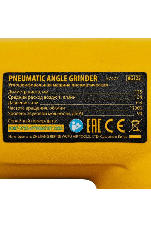 Пневматическая углошлифовальная машина AG125, 11000 об/мин, 125 мм, 186 л/мин Denzel