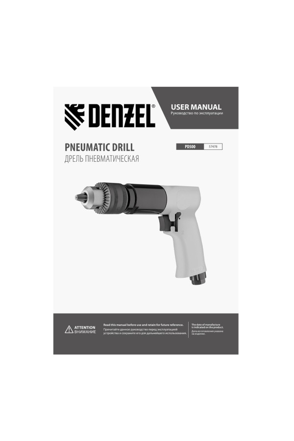 Пневматическая дрель PD500, 500 об/мин, 114 л/мин, 13 мм Denzel