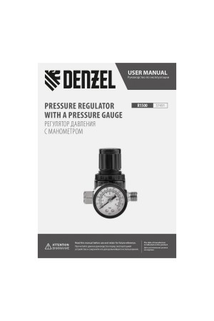 Регулятор давления с манометром R1500, 12 бар, 1/4