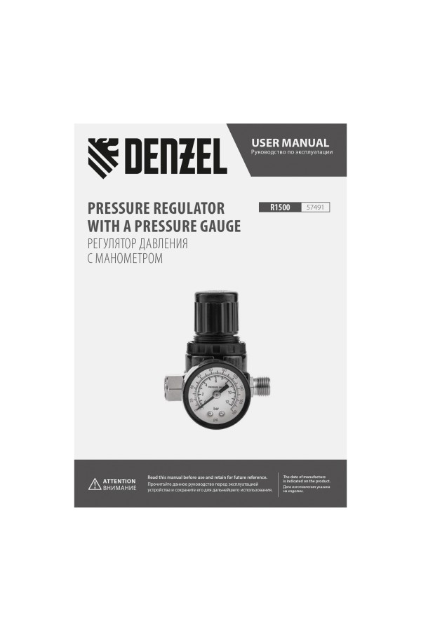 Регулятор давления с манометром R1500, 12 бар, 1/4