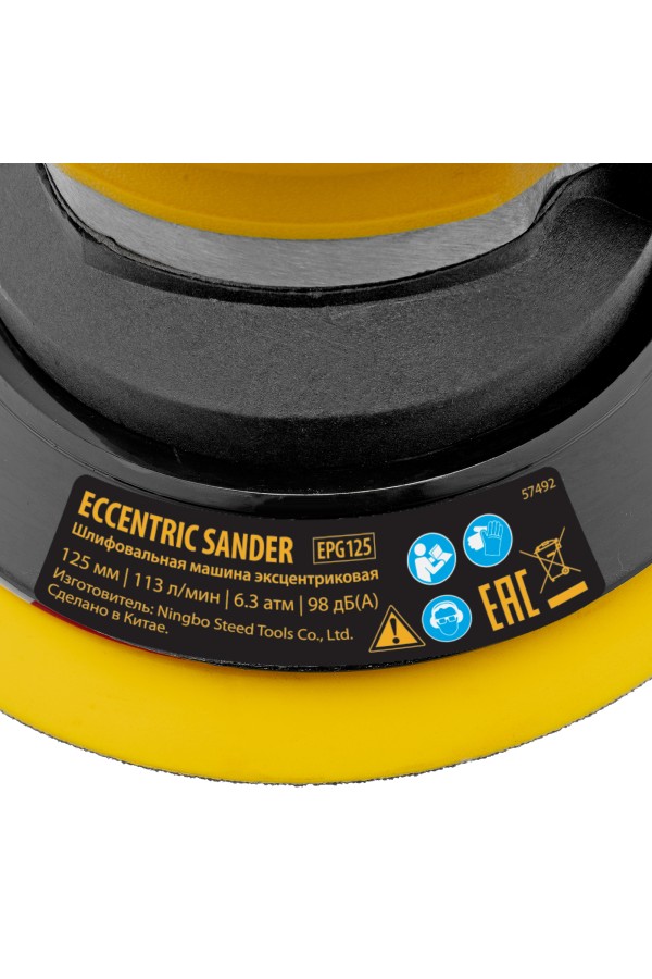 Эксцентриковая шлифовальная машина EPG125, 125 мм, 9000 об/мин, 5 мм, 113 л/мин// Denzel