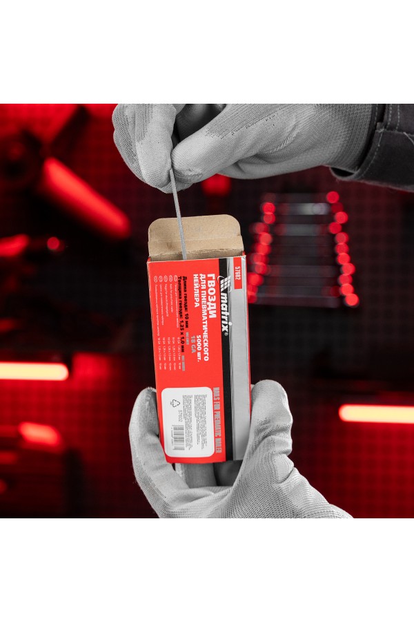 Гвозди для пневматического нейлера, длина 10 мм, ширина 1.25 мм, толщина 1 мм, 5000 шт Matrix