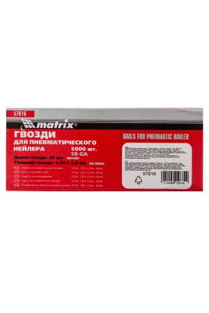 Гвозди для пневматического нейлера, длина 40 мм, ширина 1.25 мм, толщина 1 мм, 5000 шт Matrix