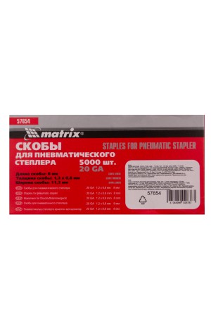 Скобы для пневматического степлера, 8 мм, ширина 1.2 мм, толщина 0.6 мм, ширина скобы 11.2 мм, 5000 шт Matrix
