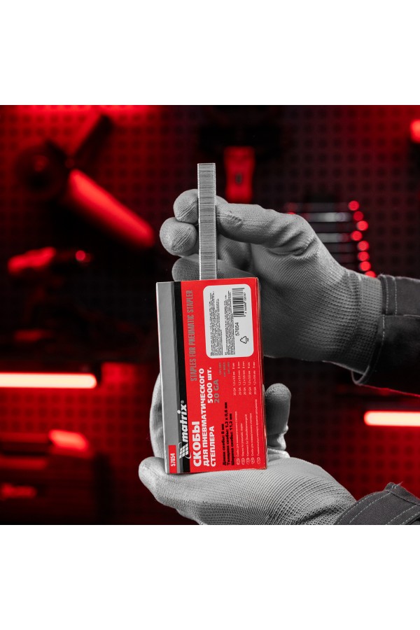 Скобы для пневматического степлера, 8 мм, ширина 1.2 мм, толщина 0.6 мм, ширина скобы 11.2 мм, 5000 шт Matrix