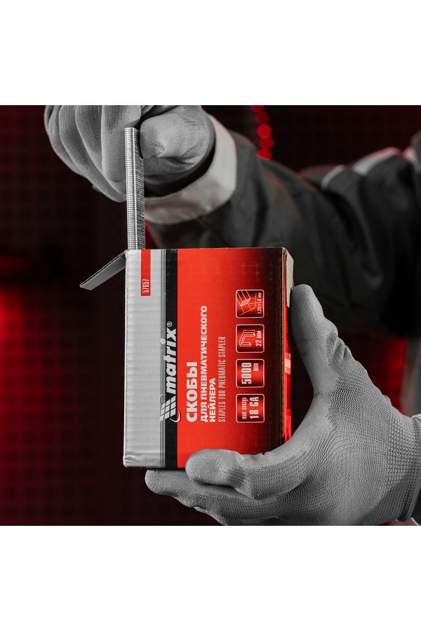 Скобы для пневматического степлера 18GA, 1.25 х 1 мм длина 22 мм ширина 5,7 мм, 5000 шт Matrix