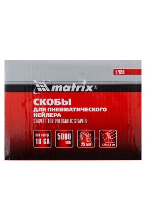 Скобы для пневматического степлера 18GA, 1.25 х 1 мм длина 25 мм ширина 5,7 мм, 5000 шт Matrix