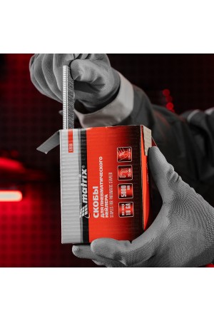 Скобы для пневматического степлера 18GA, 1.25 х 1 мм длина 25 мм ширина 5,7 мм, 5000 шт Matrix