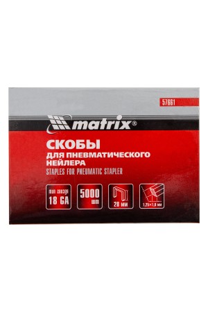 Скобы для пневматического степлера 18GA, 1.25х1 мм длина 28 мм ширина 5,7 мм, 5000 шт Matrix
