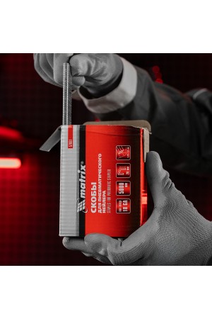 Скобы для пневматического степлера 18GA, 1.25х1 мм длина 28 мм ширина 5,7 мм, 5000 шт Matrix