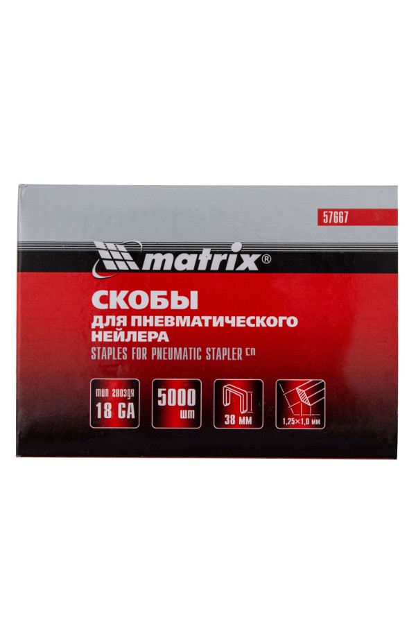 Скобы для пневматического степлера 18GA, 1.25 х 1 мм, длина 38 мм ширина 5,7 мм, 5000 шт Matrix