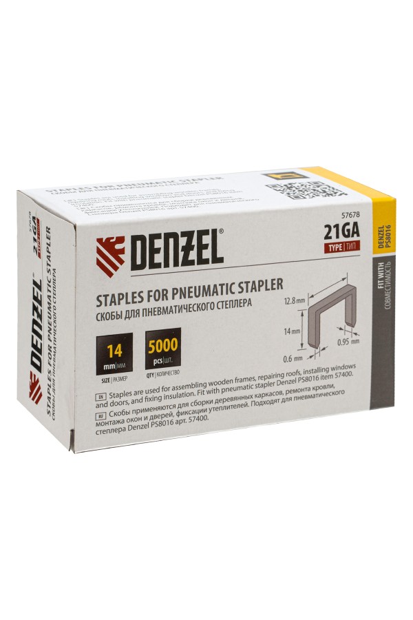 Скобы 21GA для пнев. степл., 14мм, шир. - 0,95мм, тол. - 0,6мм, шир. скобы - 12,8мм, 5000шт Denzel