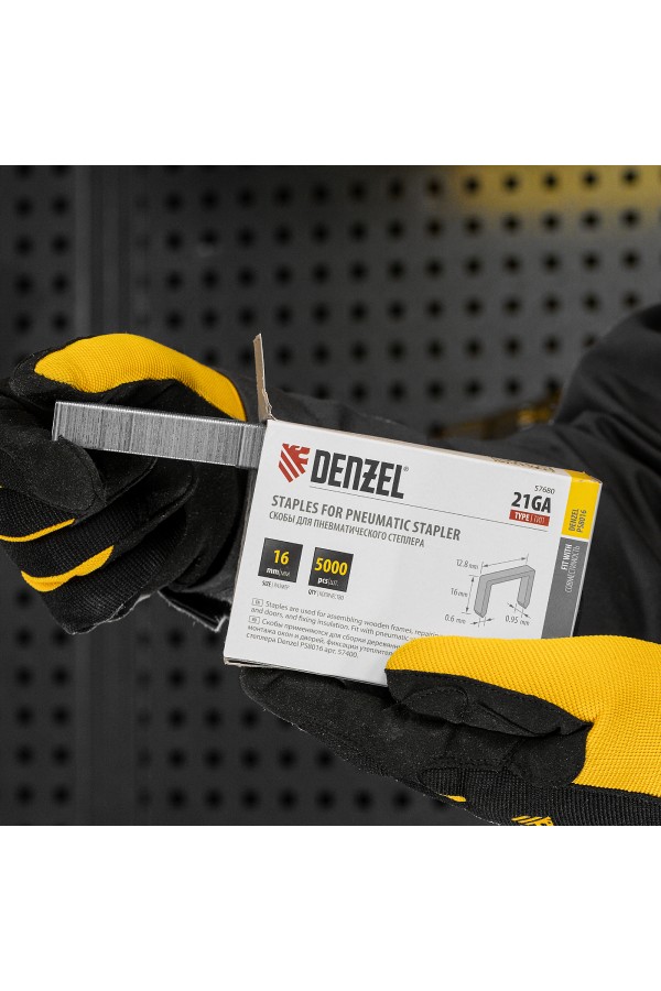 Скобы 21GA для пнев. степл., 16мм, шир. - 0,95мм, тол. - 0,6мм, шир. скобы - 12,8мм, 5000шт Denzel