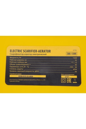 Скарификатор-аэратор  электрический SAE-1500, 1500 Вт, -11/+5 мм, 32 cм Denzel