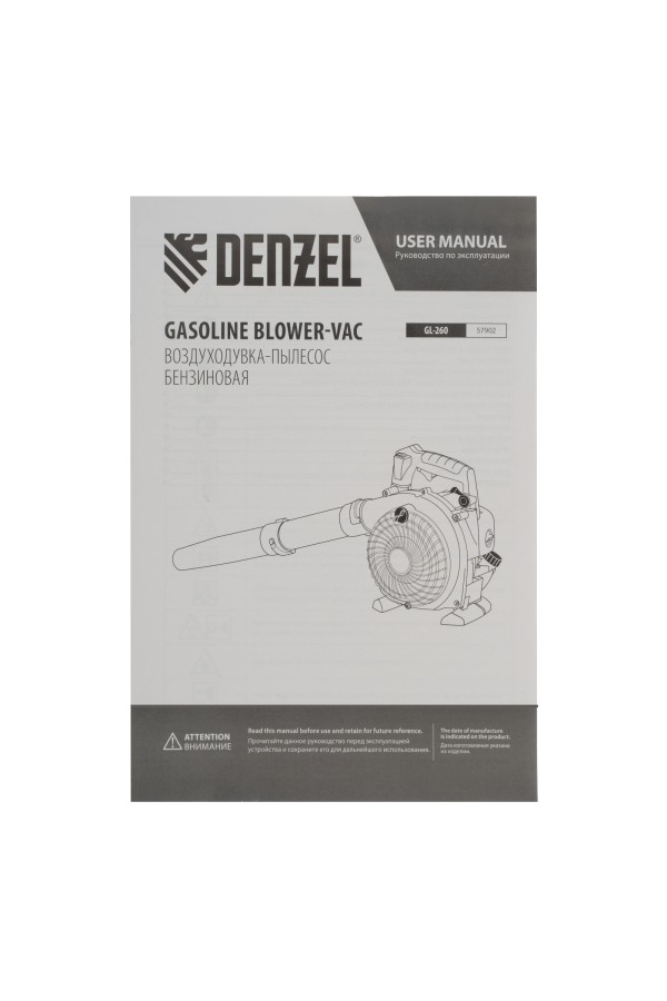 Воздуходувка-пылесос бензиновая GL-260, 26 см3, 1 л.с. Denzel