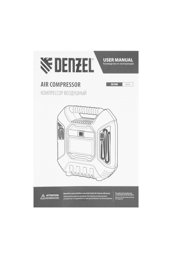 Компрессор воздушный DL1100 1.1 кВт, 180 л/мин, с набором аксессуаров Denzel