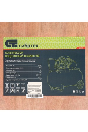 Компрессор воздушный КК-2200/100, 2,2 кВт, 350 л/мин, 100 л, прямой привод, масляный// Сибртех
