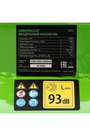 Компрессор воздушный КК-2200/100, 2,2 кВт, 350 л/мин, 100 л, прямой привод, масляный// Сибртех