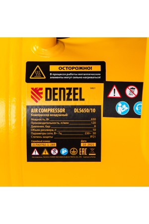Компрессор DLS650/10 безмаслянный малошумный 650 Вт, 120 л/мин, ресивер 10 л Denzel