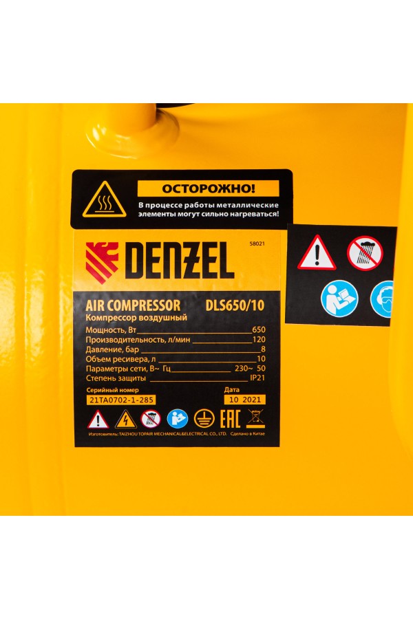Компрессор DLS650/10 безмаслянный малошумный 650 Вт, 120 л/мин, ресивер 10 л Denzel