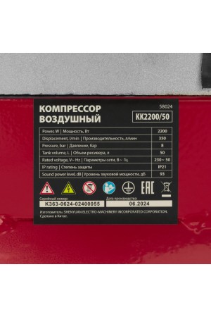 Компрессор воздушный КК-2200/50, 2,2 кВт, 350 л/мин, 50 л, прямой привод, масляный MTX
