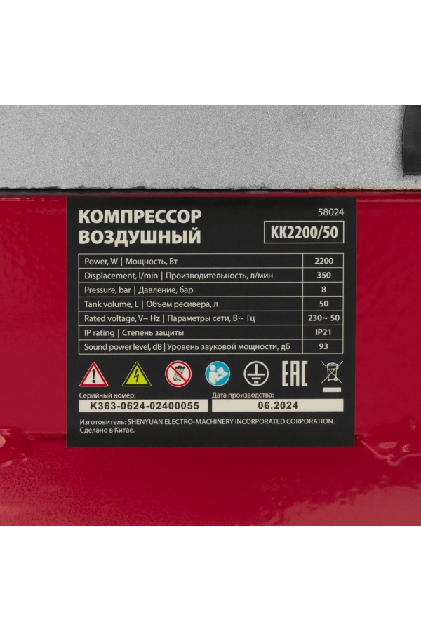 Компрессор воздушный КК-2200/50, 2,2 кВт, 350 л/мин, 50 л, прямой привод, масляный MTX