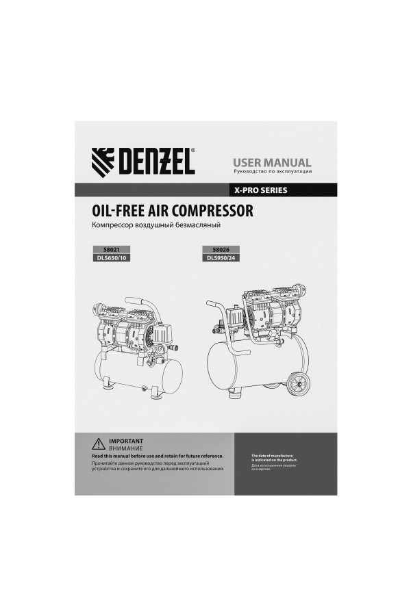 Компрессор DLS950/24 безмаслянный малошумный 950 Вт, 165 л/мин, ресивер 24 л Denzel
