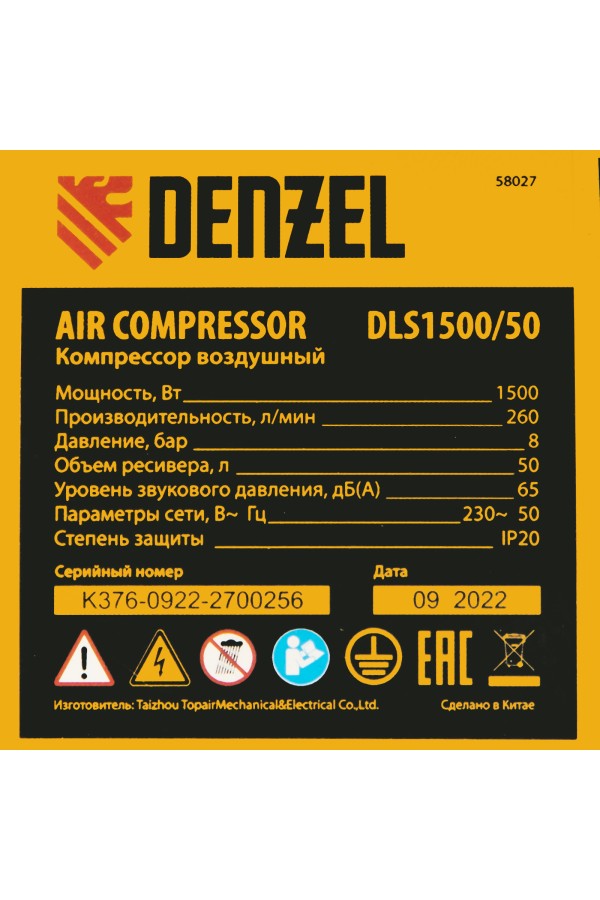 Компрессор безмасляный, малошумный DLS 1500/50, 1500 ВТ, 2x750, 50 л, 260 л/мин Denzel