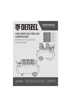 Компрессор безмасляный, малошумный DLS 1500/50, 1500 ВТ, 2x750, 50 л, 260 л/мин// Denzel