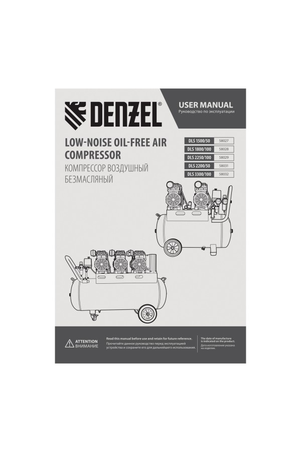 Компрессор безмасляный, малошумный DLS 1500/50, 1500 ВТ, 2x750, 50 л, 260 л/мин Denzel