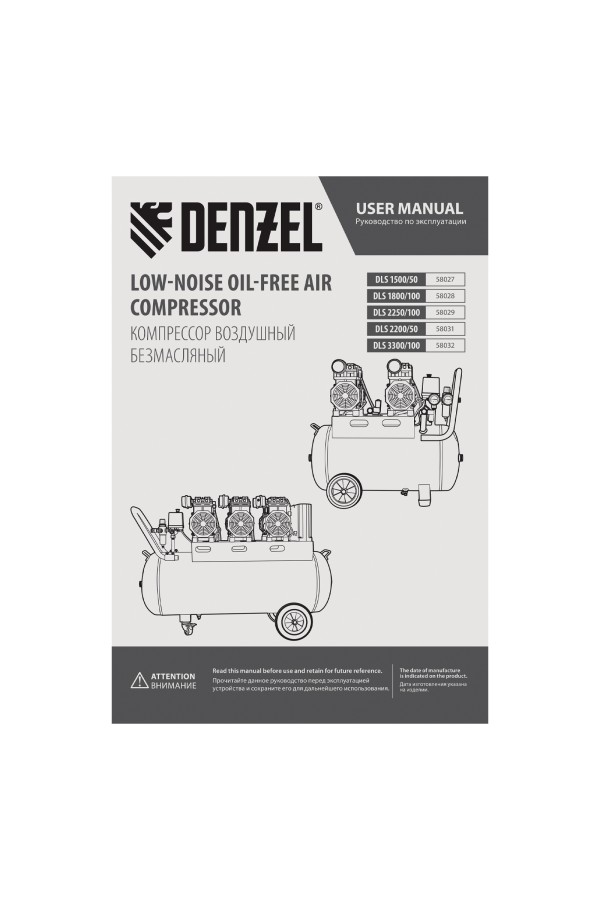Компрессор безмасляный, малошумный DLS 1800/100,1800 Вт, 3x600, 100 л, 345 л/мин Denzel